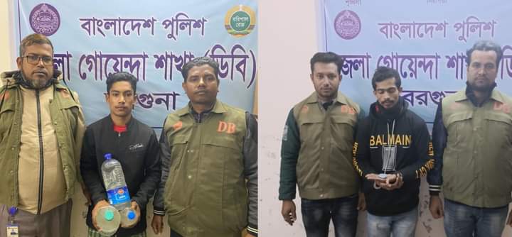 বরগুনায় ডিবি পুলিশের পৃথক অভিযানে দুই মাদক কারবারি আটক