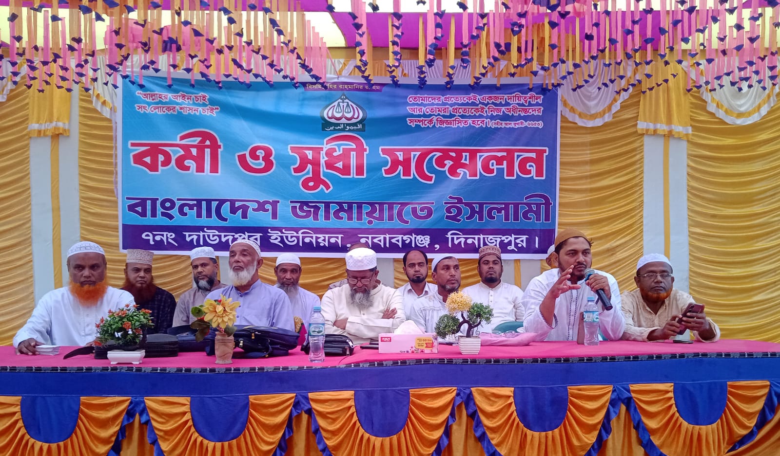 নবাবগঞ্জে জামায়াতে ইসলামীর কর্মী-সুধী সমাবেশ