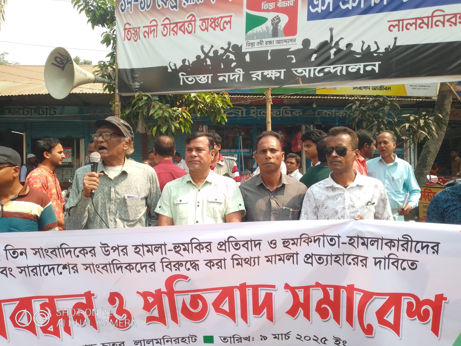 সাংবাদিকদের ওপর হামলা-হুমকির প্রতিবাদে মানববন্ধন ও সমাবেশ
