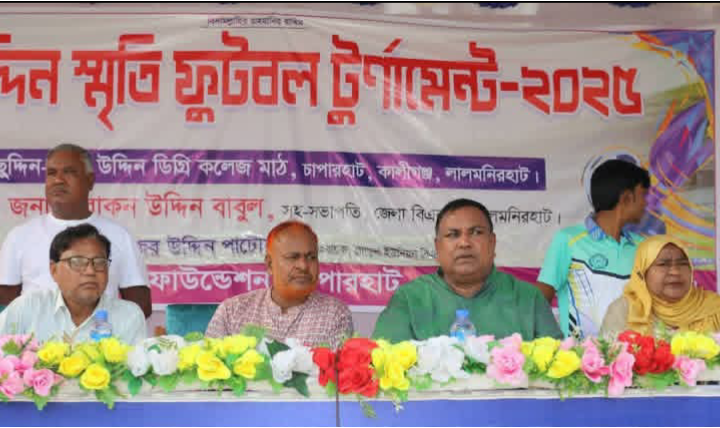 কালীগঞ্জে সামছুদ্দিন স্মৃতি ফুটবল টুর্নামেন্ট’