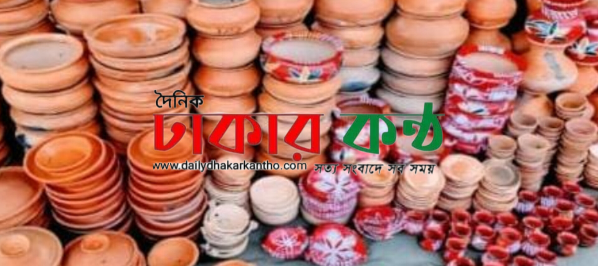 দুমকি,কলসকাঠি,বগায় , আধুনিকতার ছোঁয়ায় বিলুপ্তির পথে ঐতিহ্যবাহী মৃৎশিল্প।।