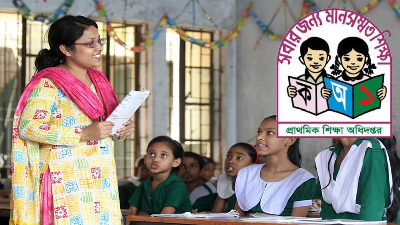 ‘সরকারি প্রাথমিক বিদ্যালয় শিক্ষক নিয়োগ বিধিমালা-২০২৫’ গেজেট সম্পর্কে আমাদের বক্তব্য
