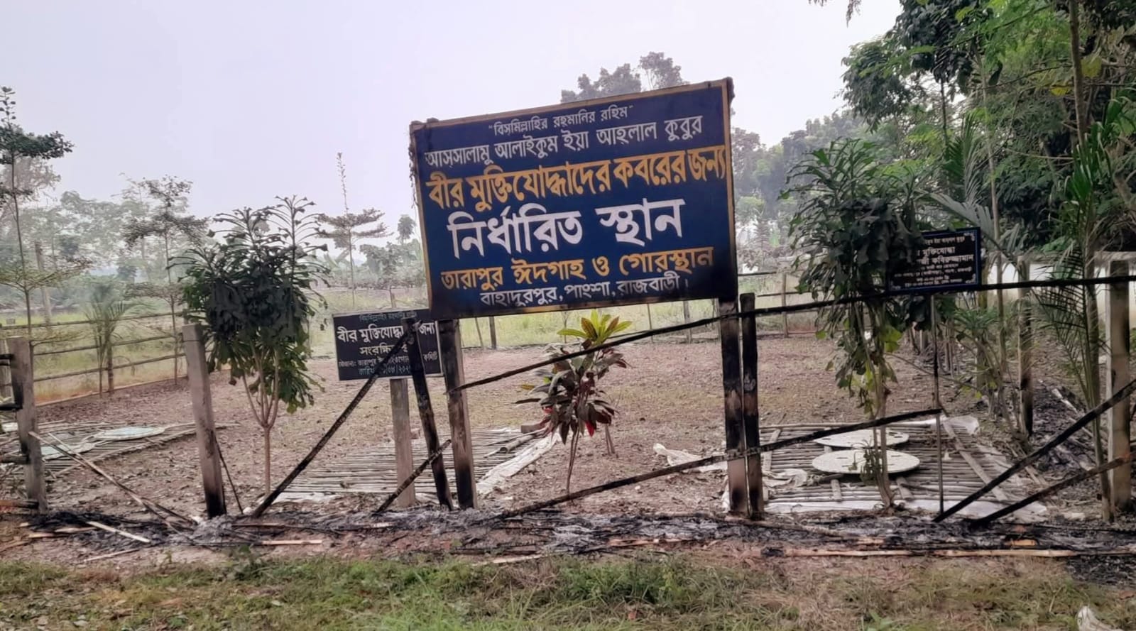রাজবাড়ীতে মুক্তিযোদ্ধাদের কবরস্থানে সীমানার বাঁশের বেড়ায় আ’গু’ন দিয়েছে দু”র্বৃ”ত্ত”রা 