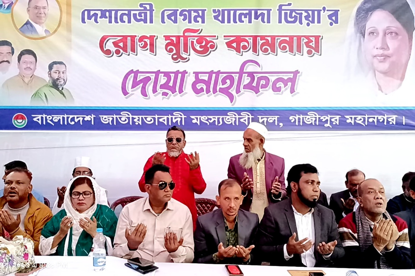 বেগম খালেদা জিয়ার রোগমুক্তি কামনায় গাজীপুর মহানগর মৎস্যজীবী দলের দোয়া মাহফিল অনুষ্ঠিত