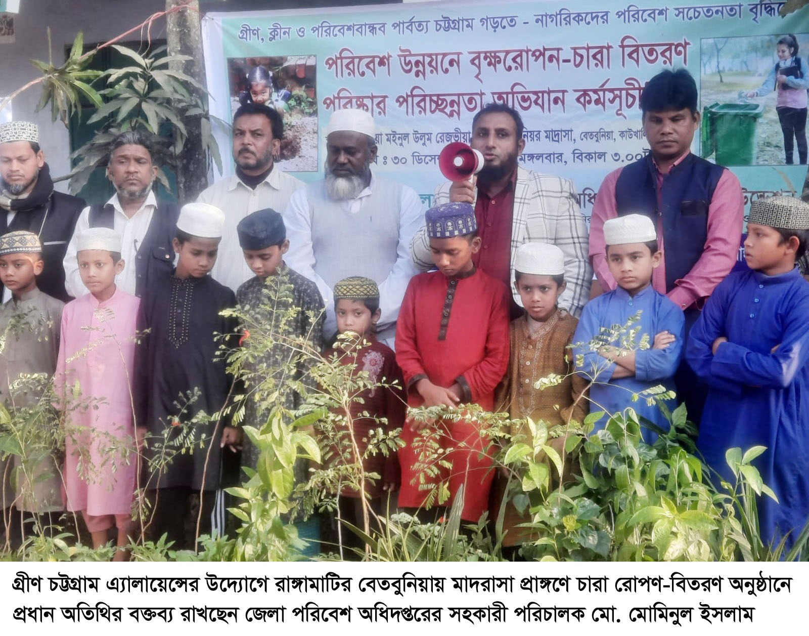 রাঙ্গামাটির বেতবুনিয়ায় গ্রীণ চট্টগ্রাম এ্যালায়েন্সের কর্মসূচিতে বক্তারা