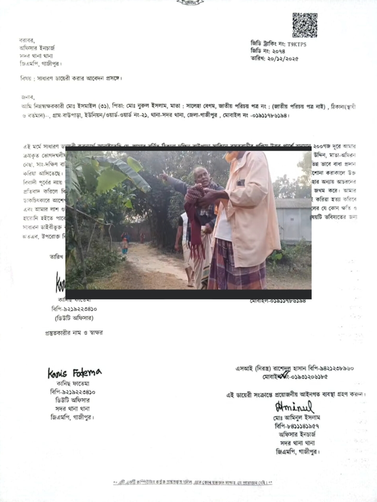 ‎জমি ভরাটে বাধা, চাঁদা না দিলে সাংবাদিককে হত্যার হুমকি, থানায় জিডি  ‎