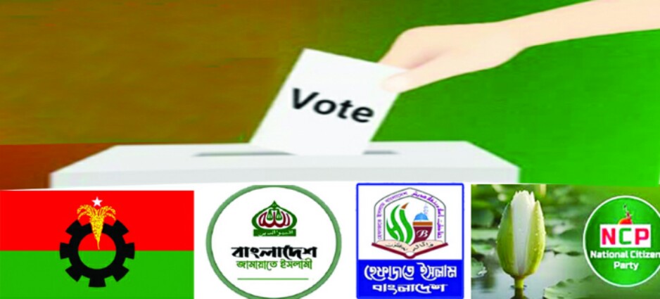 দিচ্ছে প্রতিশ্রুতি, ঘুরছেন ভোটারদের দ্বারেদ্বারে ” কে হচ্ছে ঢাকা-১৮ আসনের আগামী এমপি?