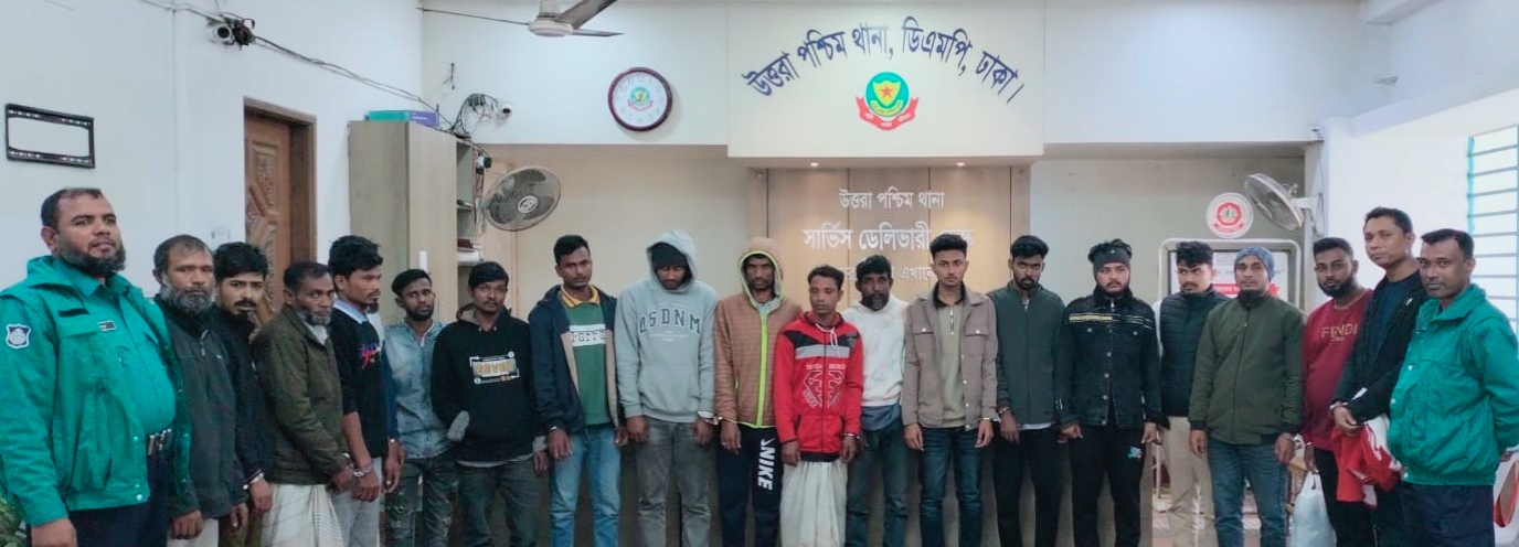 উত্তরা পশ্চিম থানার বিশেষ অভিযানে ১৯ জন গ্রেফতার, মাদক ও অবৈধ মদ উদ্ধার