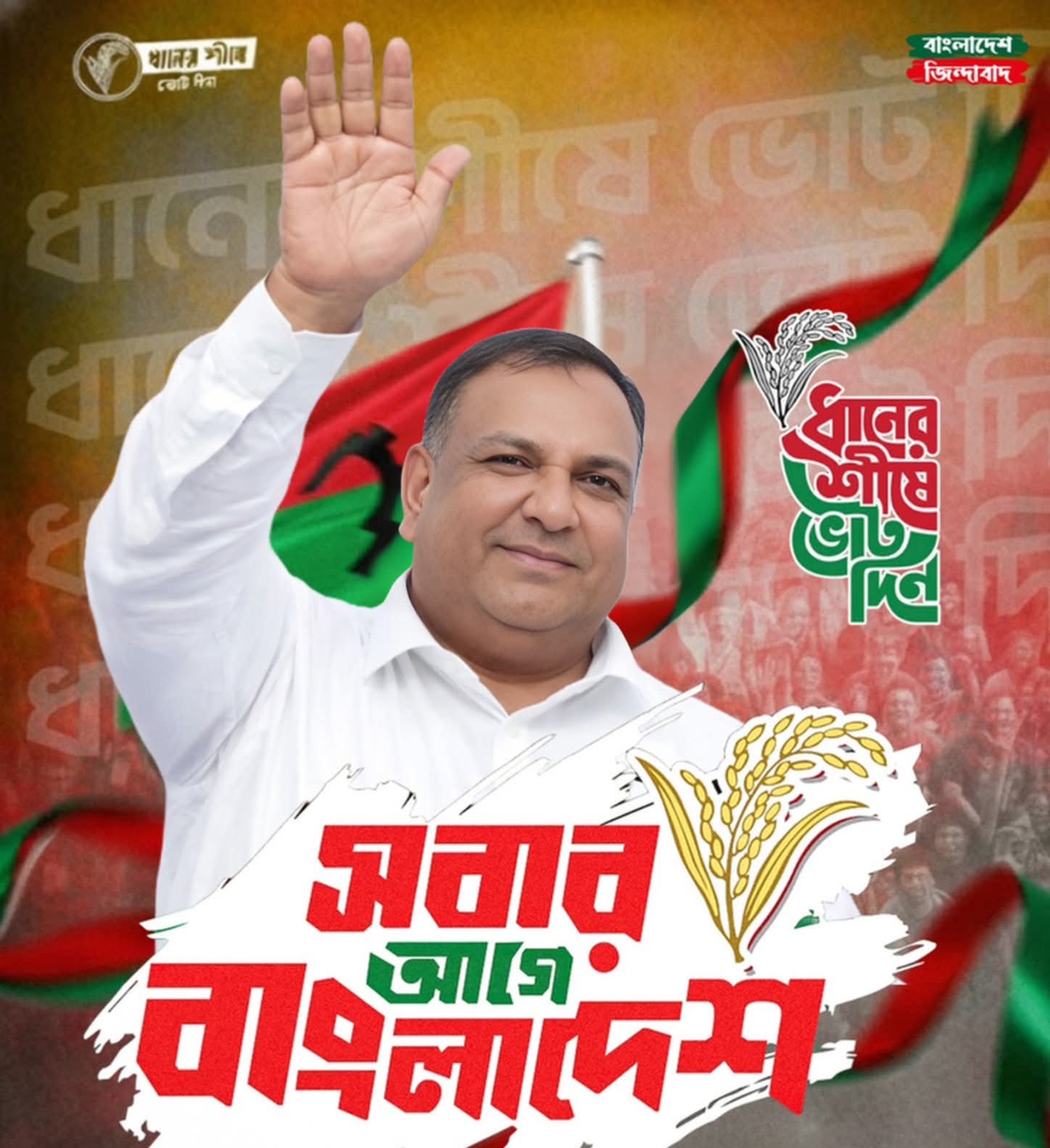 সাধারণ মানুষের আস্থার প্রতীক রোকন উদ্দিন বাবুল,