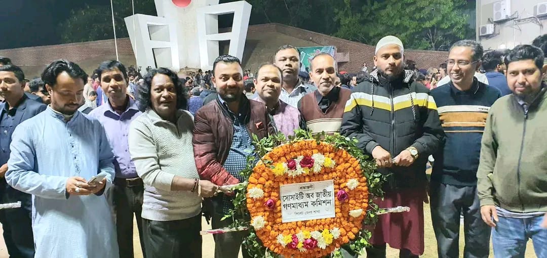 মহান শহীদ দিবস ও আন্তর্জাতিক মাতৃভাষা দিবস উপলক্ষে শ্রদ্ধা নিবেদন