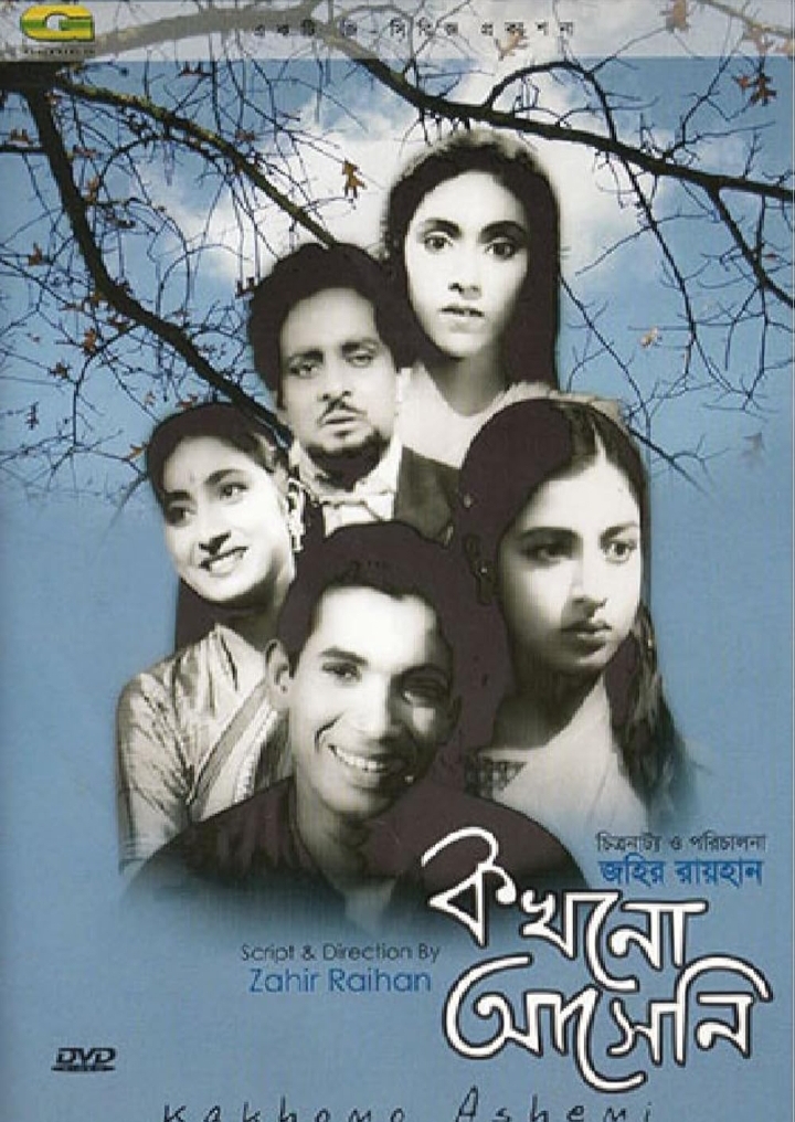 বাংলাদেশ বাংলা ছবির প্রথম নায়ক কে ছিল??