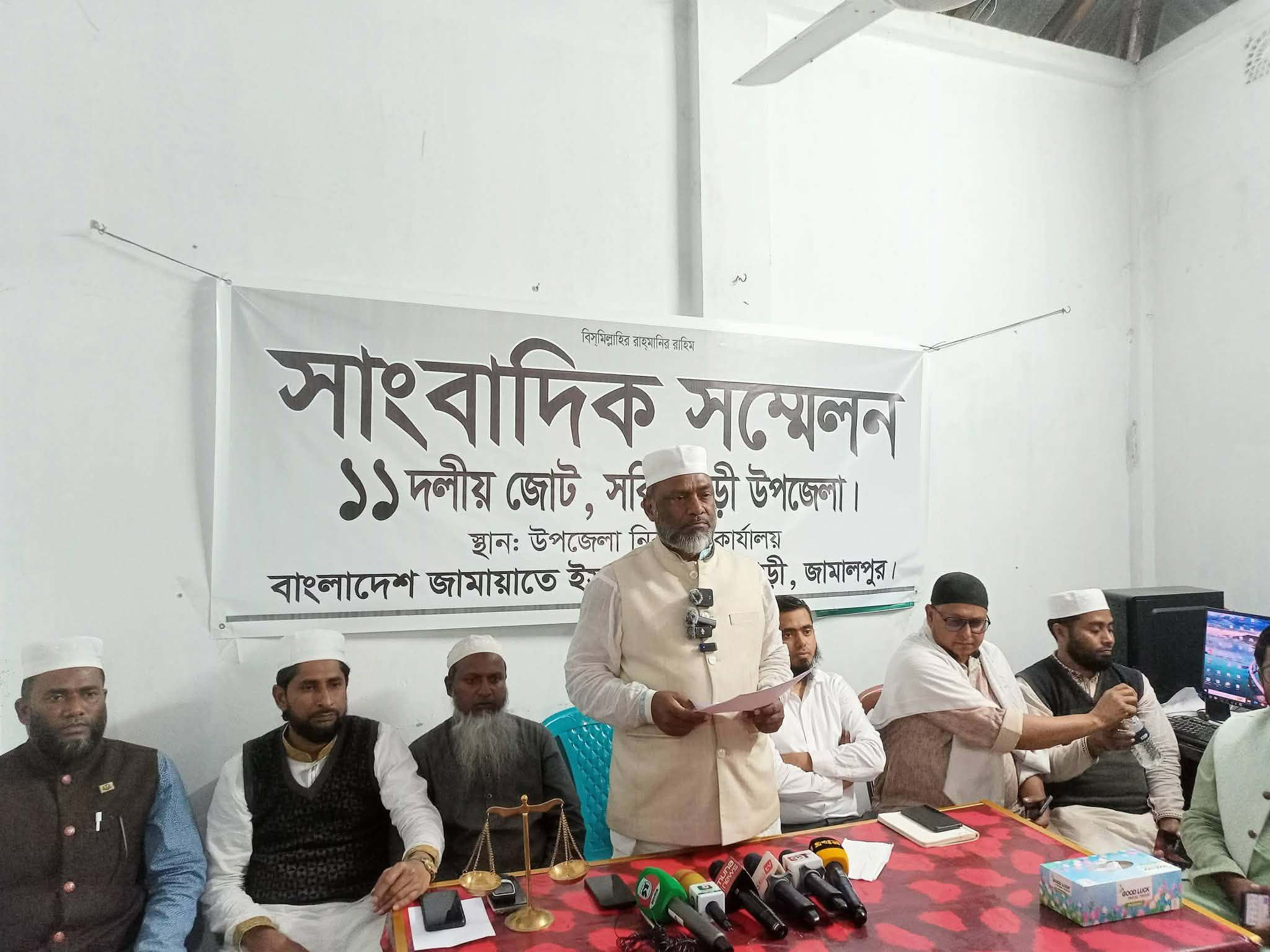 সরিষাবাড়ীতে জামায়াত কর্মীদের হুমকি—সংবাদ সম্মেলনে অভিযোগ