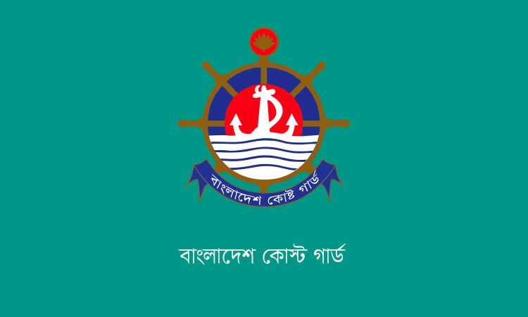 সেন্ট মার্টিন দ্বীপ গভীর সমুদ্রে ইঞ্জিন বিকল: ৯ জেলেকে জীবিত উদ্ধার করেছে কোস্ট গার্ড