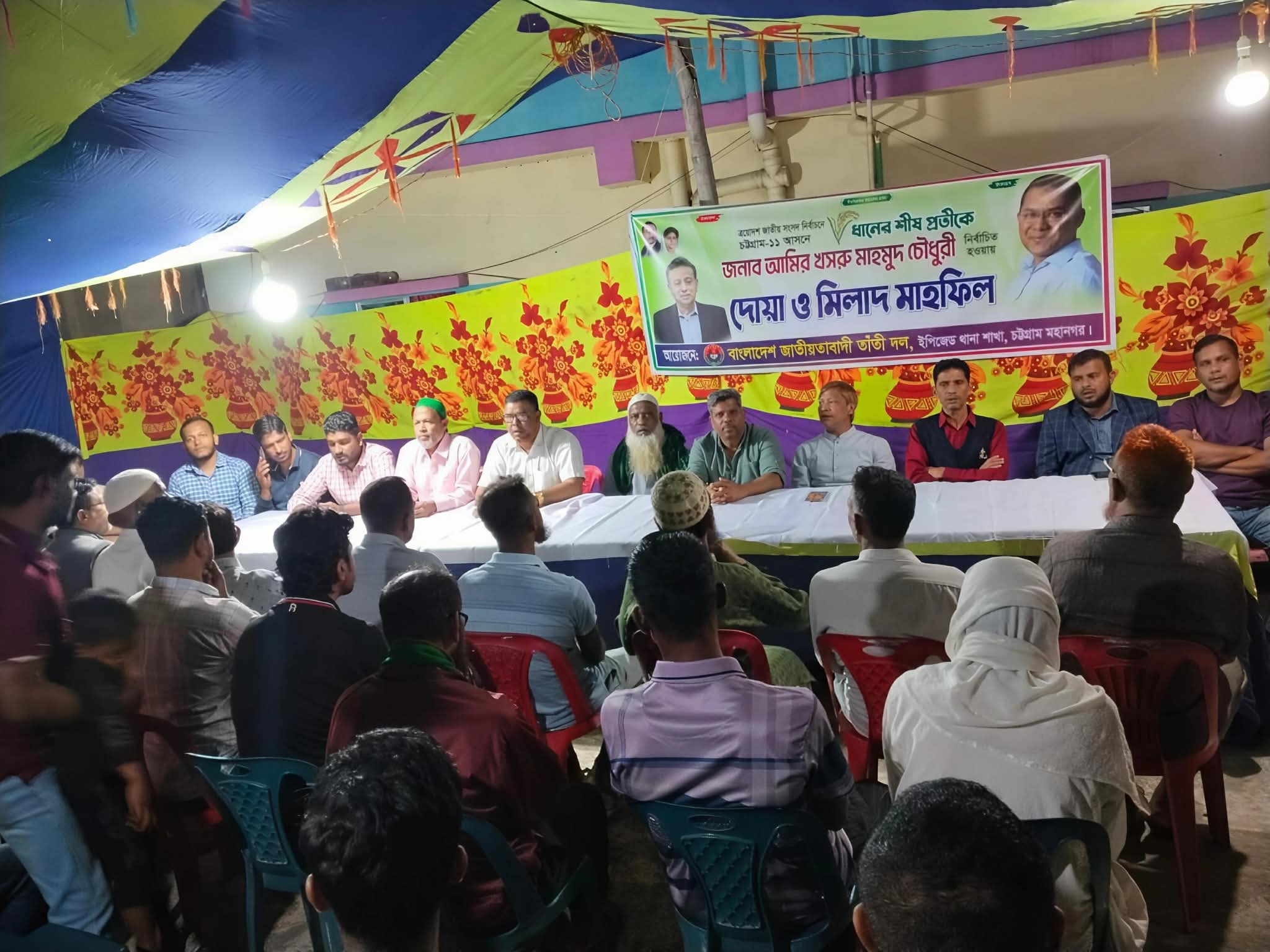 চট্টগ্রাম-১১-এ বিজয়োত্তর ঐক্যের প্রদর্শন,দোয়া মাহফিল শেষে বিএনপি নেতাদের ফুলেল সংবর্ধনা