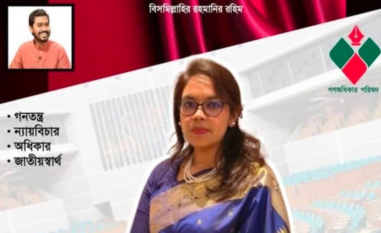 গাজীপুরে সংরক্ষিত আসনে মনোনয়ন প্রত্যাশী কারানির্যাতিত নেত্রী রোকেয়া জাবেদ মায়া