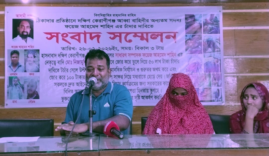 দক্ষিণ কেরাণীগঞ্জে ব্যবসায়ী অপহরণ ও নির্মম নির্যাতন, ৫০ লাখ টাকা চাঁদা দাবি