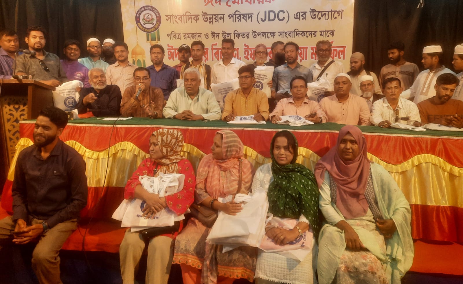 সাংবাদিক উন্নয়ন পরিষদের (JDC) সাংবাদিকদের মাঝে ঈদ উপহার বিতরণ ও ইফতার   