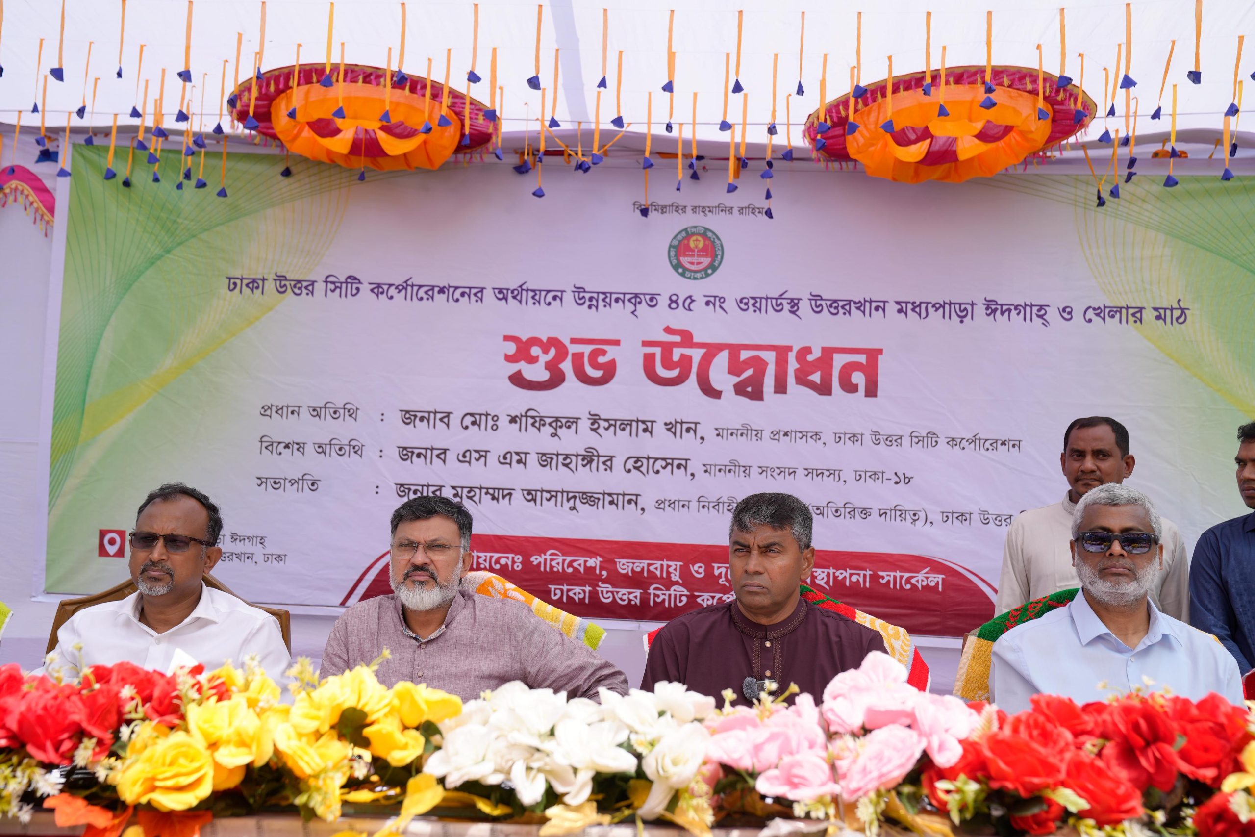 উত্তরখানে ঈদগাহ্ ও খেলার মাঠ উদ্বোধন করলেন ডিএনসিসি প্রশাসক