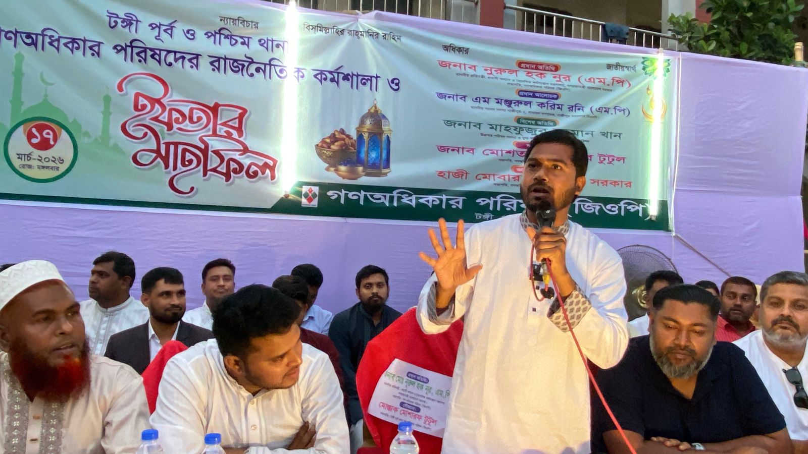 টঙ্গীতে গণঅধিকার পরিষদের কর্মশালা ও ইফতার মাহফিল  ভিপি হোসেন নূর এমপি