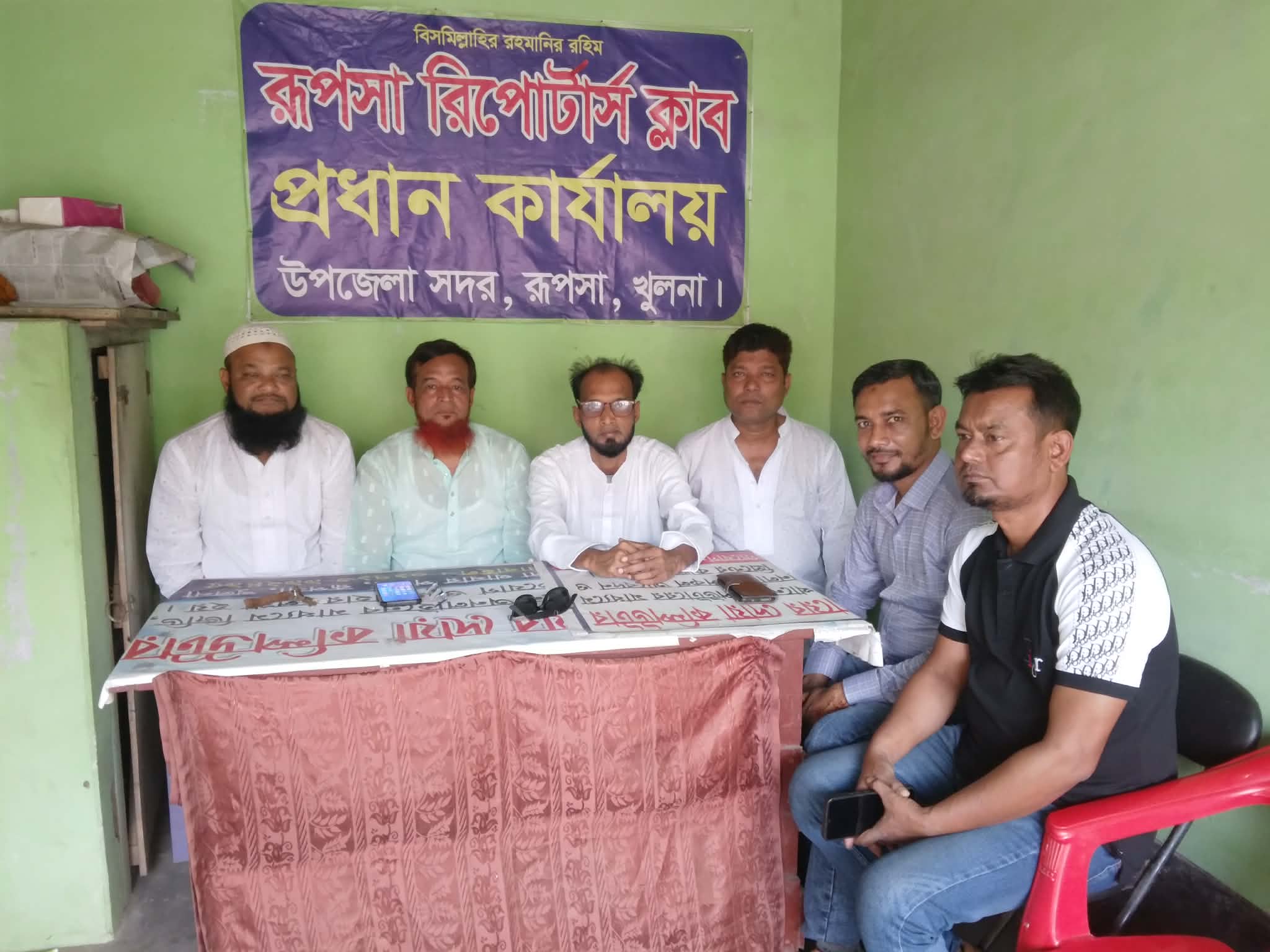 রূপসা রিপোর্টার্স ক্লাবে উৎসবমুখর পরিবেশে ঈদ পুনর্মিলনী অনুষ্ঠিত। 
