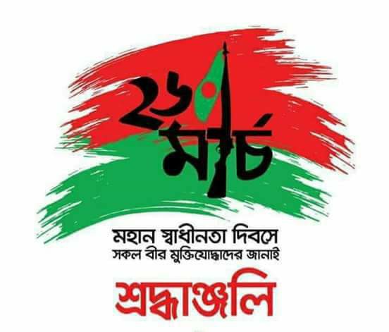 স্বাধীনতা আত্মত্যাগে গড়া অদম্য চেতনা: বীর মুক্তিযোদ্ধা নাজমুল হাসান পাখী