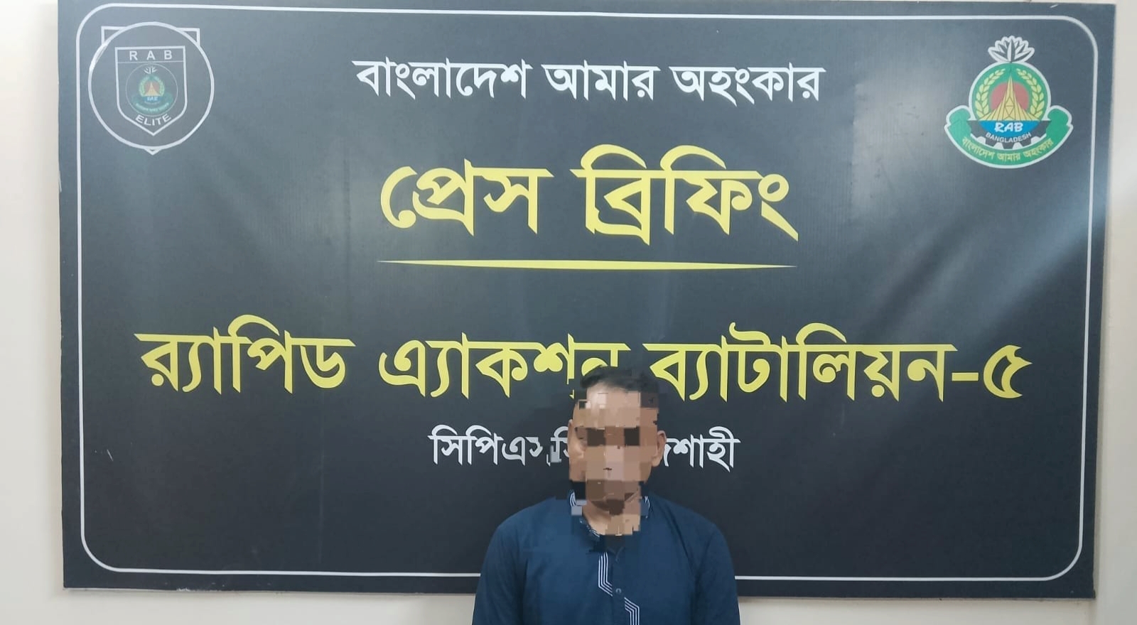 রাজশাহীতে র‍্যাবের ঝটিকা অভিযানে ১০০ গ্রাম হেরোইনসহ চিহ্নিত মাদক কারবারি ১ হাতেনাতে