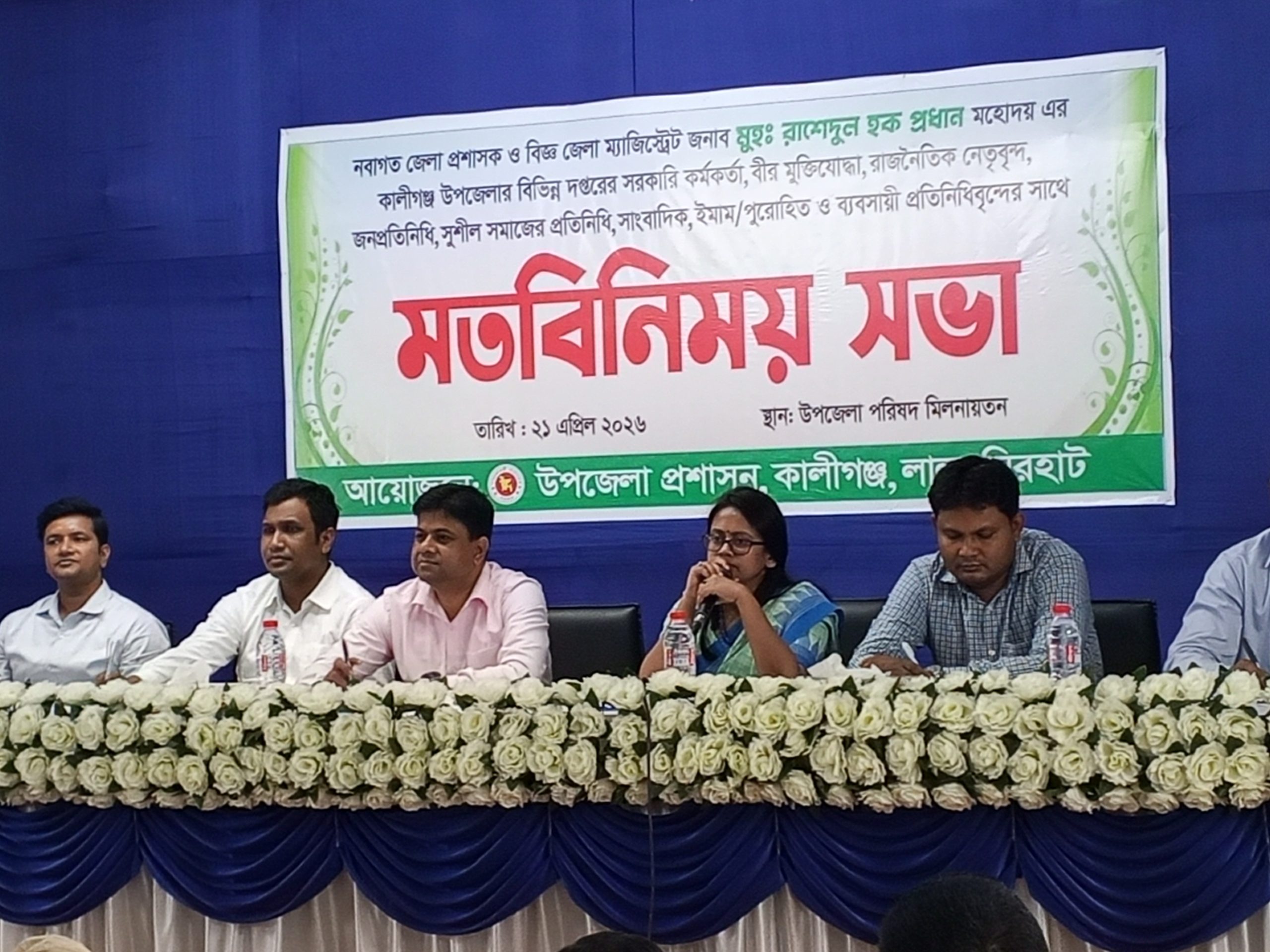 লালমনিরহাটে বাইরে থেকে লোকআসলে উন্নত হবে জেলা প্রশাসক 