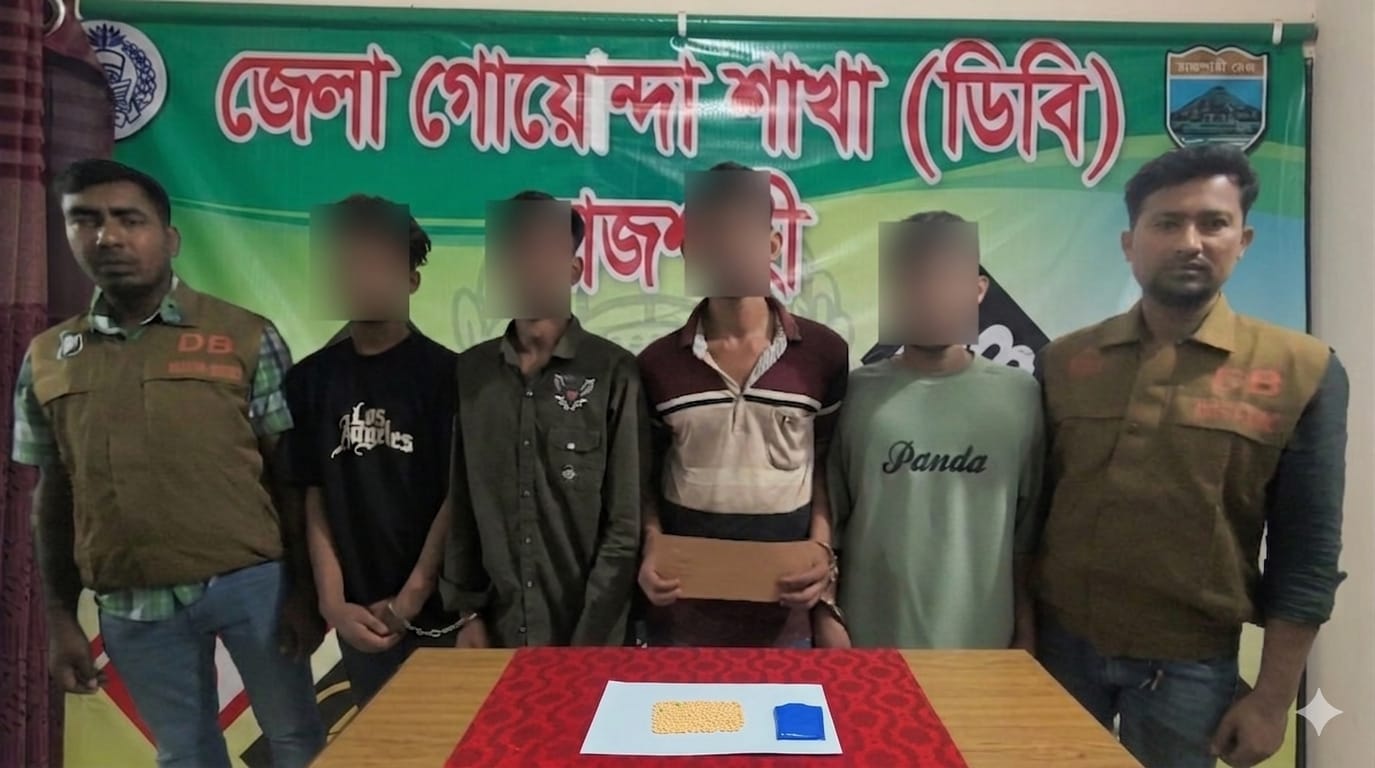 বাঘায় ডিবির অভিযান ২০০ পিস ইয়াবাসহ ৪ মাদক কারবারি গ্রেফতার