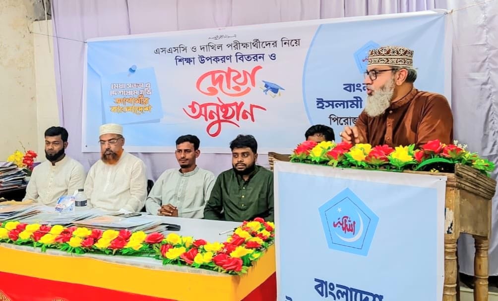 পিরোজপুর এসএসসি ও দাখিল পরীক্ষার্থীদের মাঝে শিক্ষা উপকরণ বিতরণ ও দোয়ার অনুষ্ঠানে মাসুদ সাঈদী 