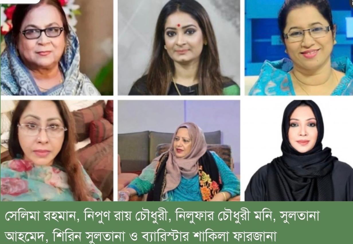 ত্রয়োদশ জাতীয় সংসদ নির্বাচনে সংরক্ষিত নারী আসনে বিএনপির ৩৬ মনোনয়নপ্রাপ্তদের নাম ঘোষণা