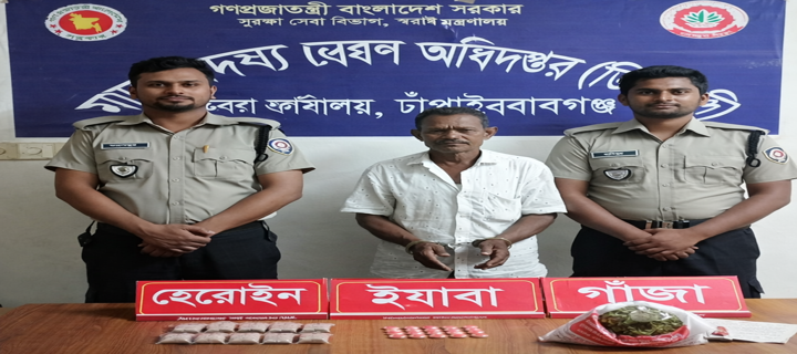 চাঁপাইনবাবগঞ্জে বিপুল পরিমাণ মাদকসহ আটক ১