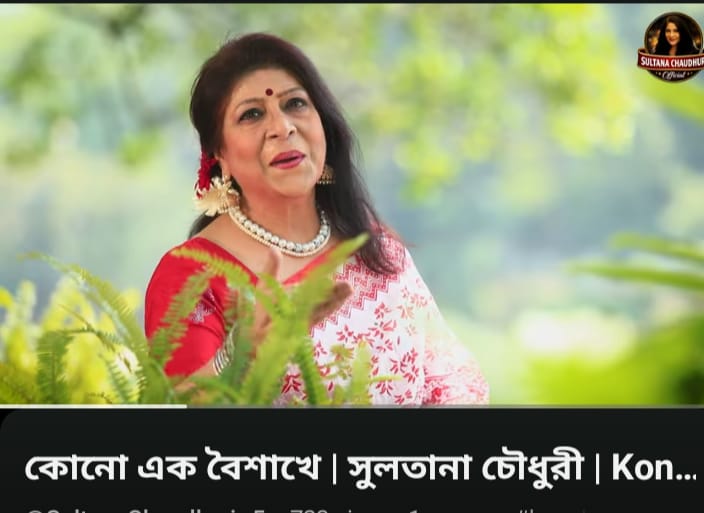 নতুন অ্যালবাম নিয়ে ফিরলেন সংগীতশিল্পী সুলতানা চৌধুরী