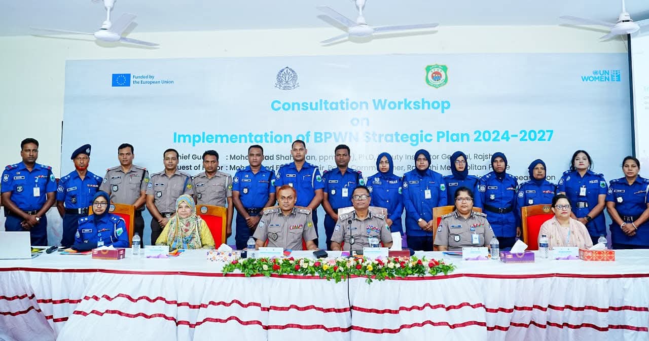 রাজশাহীতে বিপিডব্লিউএন কৌশলগত পরিকল্পনা বাস্তবায়ন সংক্রান্ত আলোচনা সভা ও কর্মশালা অনুষ্ঠিত